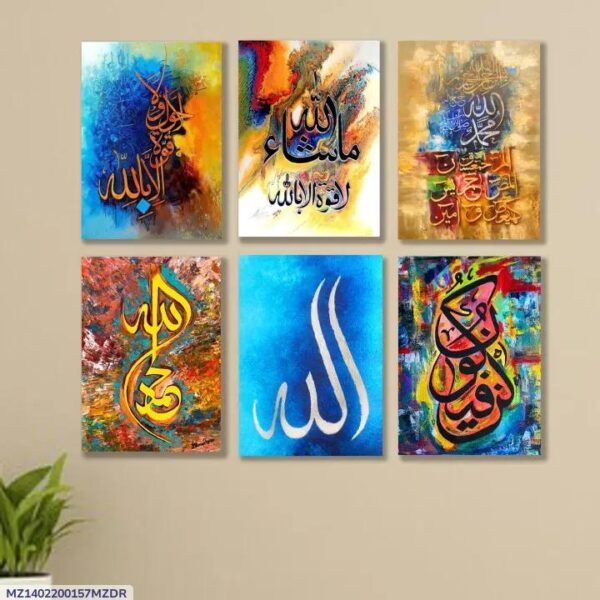 Multicolor Islamic Verse Design Wall Art - 6 Pcs Decorative & Functional - Image 2