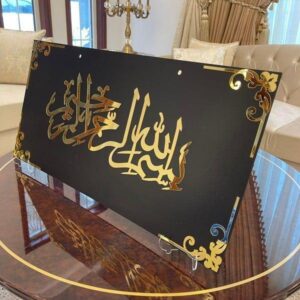 Islamic Verse Design Wall Art – 1 Pcs Of Elegant Wall Hanging Decorative