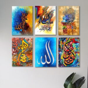Multicolor Islamic Verse Design Wall Art - 6 Pcs Decorative & Functional