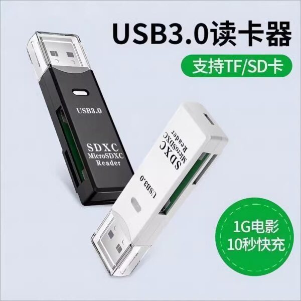 SD card TF card reader USB3.0 high-speed read and write camera monitoring driving recorder drone mobile phone computer - Image 5