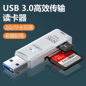 SD card TF card reader USB3.0 high-speed read and write camera monitoring driving recorder drone mobile phone computer