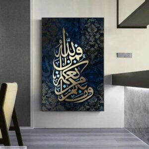 Islamic Verse Design Wall Art & Paintings