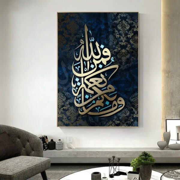 Islamic Verse Design Wall Art & Paintings - Image 4