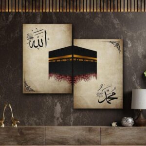 Allah Muhammad Design Wall Art & Paintings