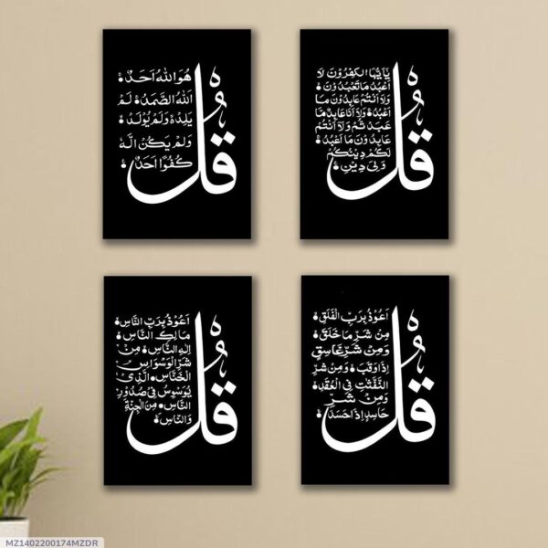 Islamic Verse Design Wall Art & Paintings - Image 2