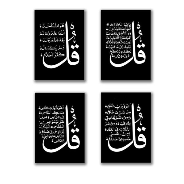 Islamic Verse Design Wall Art & Paintings - Image 5