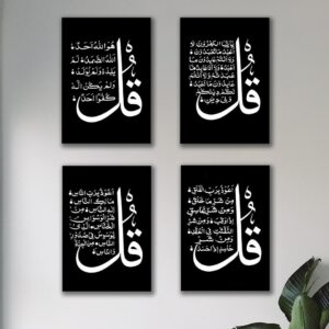 Islamic Verse Design Wall Art & Paintings